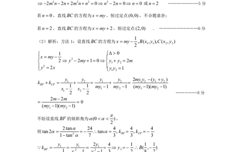 2023届高三十一校第二次联考数学答案_2024年2月_01每日更新_16号_2023届高三湖北十一校第二次联考全科_2023届高三湖北十一校第二次联考数学