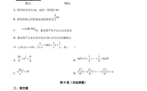 辽宁省沈阳市新民市高级中学2023-2024学年高三上学期9月开学考试数学(1)_2023年9月_029月合集_2024届辽宁省新民中学高三上学期开学考试