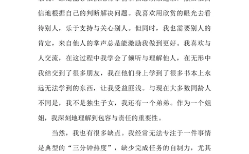 应用语言学专业大学生职业生涯规划书_E6-职业规划_94其他专业