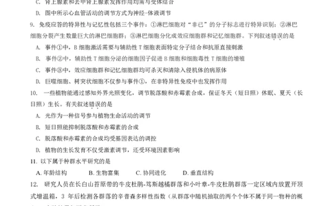 2024北京东城高三一模生物试题及答案(1)_2024年4月_024月合集_2024届北京市东城区高三一模