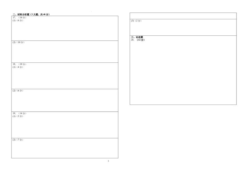 江西省宜春市宜丰中学创新部2024届高三上学期10月月考历史(1)_2023年10月_01每日更新_12号_2024届江西省宜春市宜丰中学创新部高三上学期10月月考