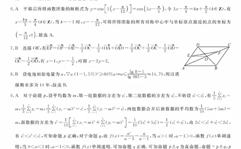 陕西省宝鸡教育联盟2024届高三上学期阶段性检测（二）理数答案(1)_2023年10月_0210月合集_2024届陕西省宝鸡教育联盟高三上学期阶段性检测（二）