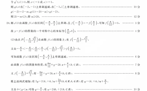 陕西省宝鸡教育联盟2024届高三上学期阶段性检测（二）理数答案(1)_2023年10月_0210月合集_2024届陕西省宝鸡教育联盟高三上学期阶段性检测（二）