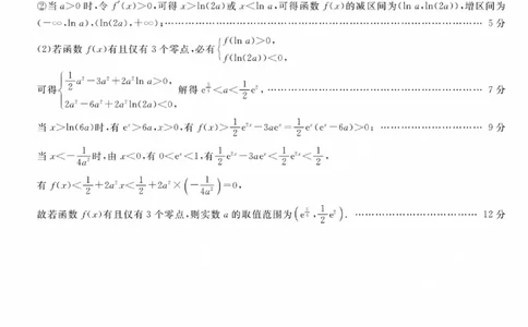 陕西省宝鸡教育联盟2024届高三上学期阶段性检测（二）理数答案(1)_2023年10月_0210月合集_2024届陕西省宝鸡教育联盟高三上学期阶段性检测（二）