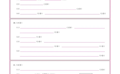 生物学皖豫联盟高三一联答题卡(1)_2023年10月_0210月合集_2024届安徽省天一皖豫名校联盟高三上学期第一次大联考_2024届安徽省天一皖豫名校联盟高三上学期第一次大联考生物