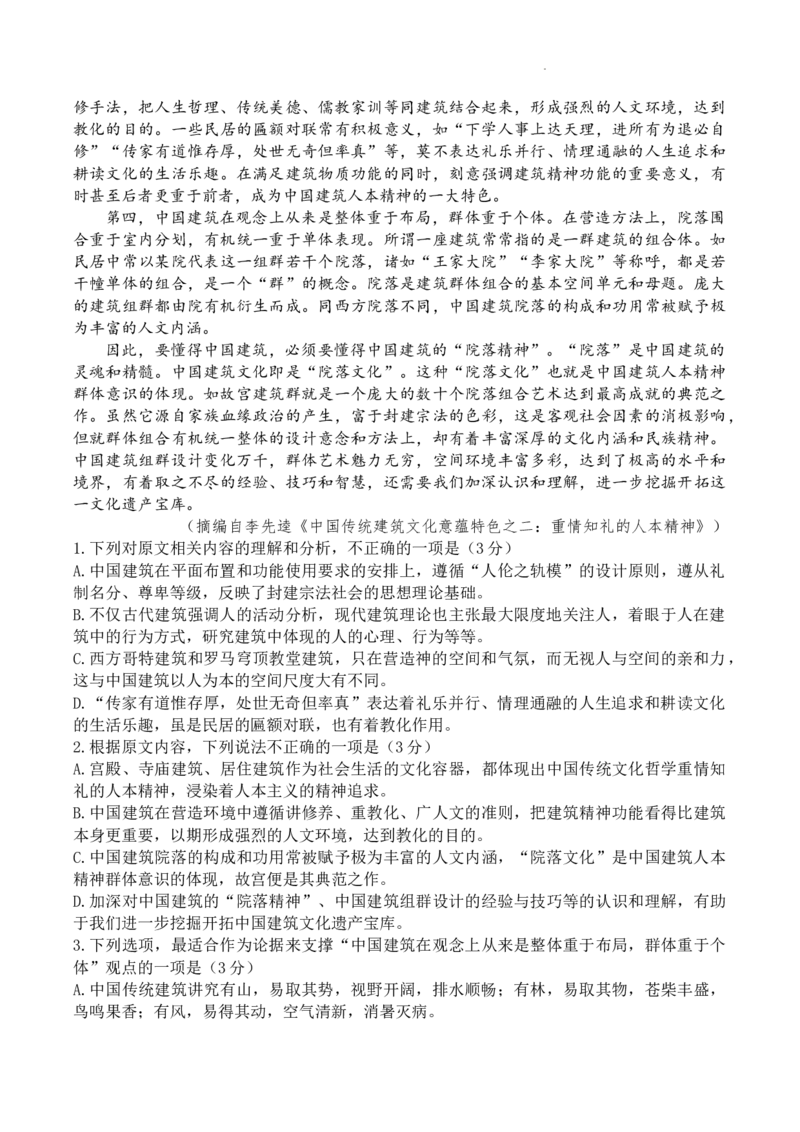 2024届河南省开封市高三年级第三次质量检测语文试卷+_2024年4月_01按日期_25号_2024届河南省开封市高三年级第三次质量检测（开封三模）