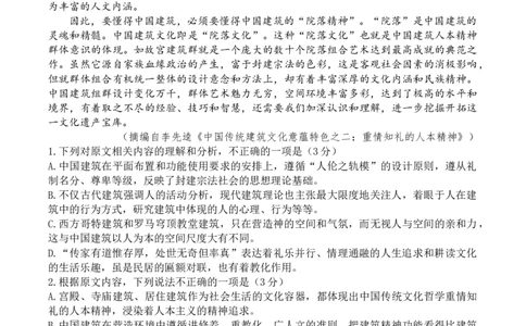 2024届河南省开封市高三年级第三次质量检测语文试卷+_2024年4月_01按日期_25号_2024届河南省开封市高三年级第三次质量检测（开封三模）