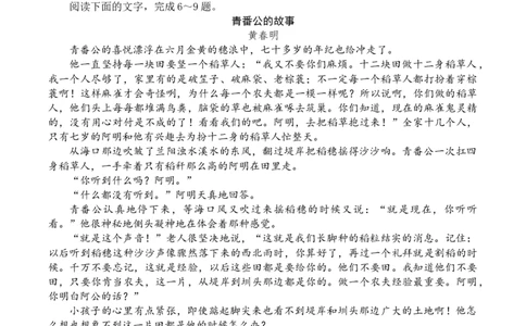 2024届河南省开封市高三年级第三次质量检测语文试卷+_2024年4月_01按日期_25号_2024届河南省开封市高三年级第三次质量检测（开封三模）