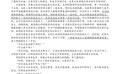 2024届河南省开封市高三年级第三次质量检测语文试卷+_2024年4月_01按日期_25号_2024届河南省开封市高三年级第三次质量检测（开封三模）