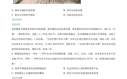 湖南省长沙市长郡中学2024届高三上学期开学考试（暑假作业检测）历史试题Word版含解析_2023年8月_01每日更新_29号_2024届湖南省长沙市长郡中学高三上学期入学考试（暑假作业检测）