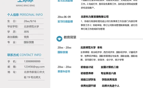 单页156_10000+PPT模板大礼包_大学生个人简历PPT模板_个人简历-Word版保存下载编辑_单页简历326款