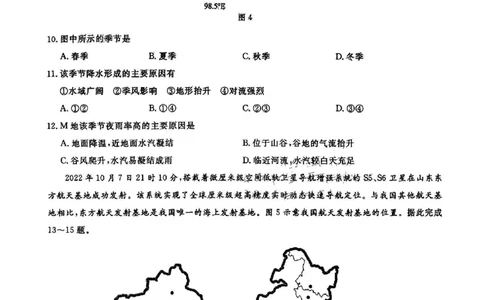 湖北省圆创高中名校联盟2024届高三上学期第一次联合测评地理(1)_2023年8月_028月合集_2024届湖北省圆创高中名校联盟高三上学期第一次联合测评