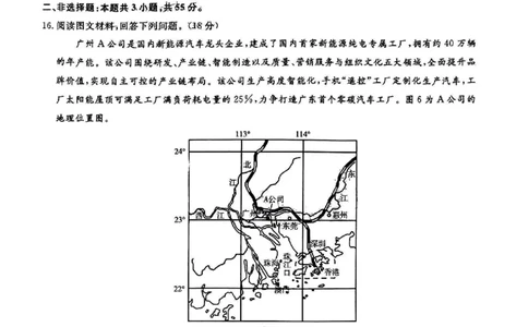 湖北省圆创高中名校联盟2024届高三上学期第一次联合测评地理(1)_2023年8月_028月合集_2024届湖北省圆创高中名校联盟高三上学期第一次联合测评