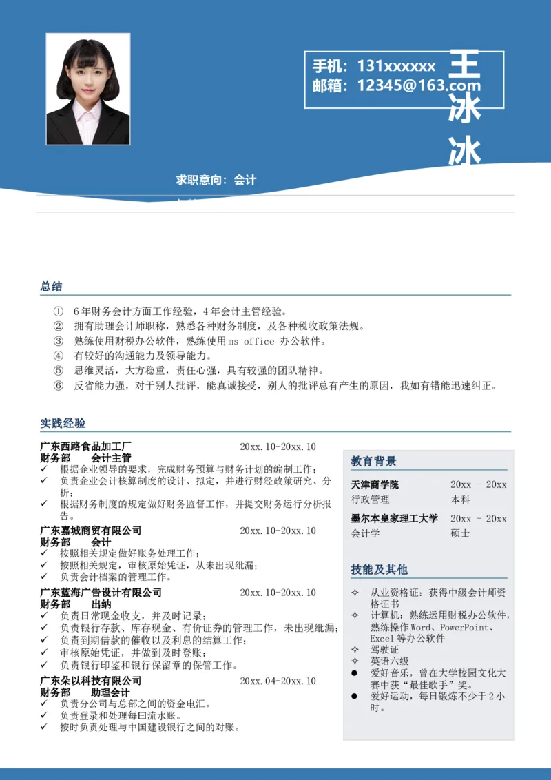 单页175_10000+PPT模板大礼包_大学生个人简历PPT模板_个人简历-Word版保存下载编辑_单页简历326款