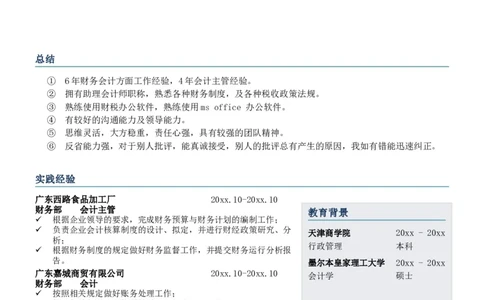 单页175_10000+PPT模板大礼包_大学生个人简历PPT模板_个人简历-Word版保存下载编辑_单页简历326款