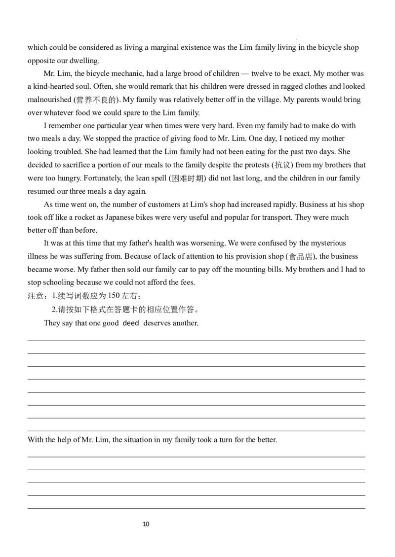 英语试题(1)_2023年10月_0210月合集_2024届河北省唐县第一中学高三上学期10月月考_河北省唐县第一中学2024届高三上学期10月月考英语