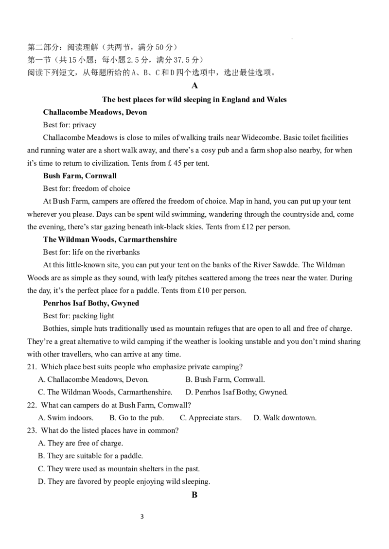 英语试题(1)_2023年10月_0210月合集_2024届河北省唐县第一中学高三上学期10月月考_河北省唐县第一中学2024届高三上学期10月月考英语