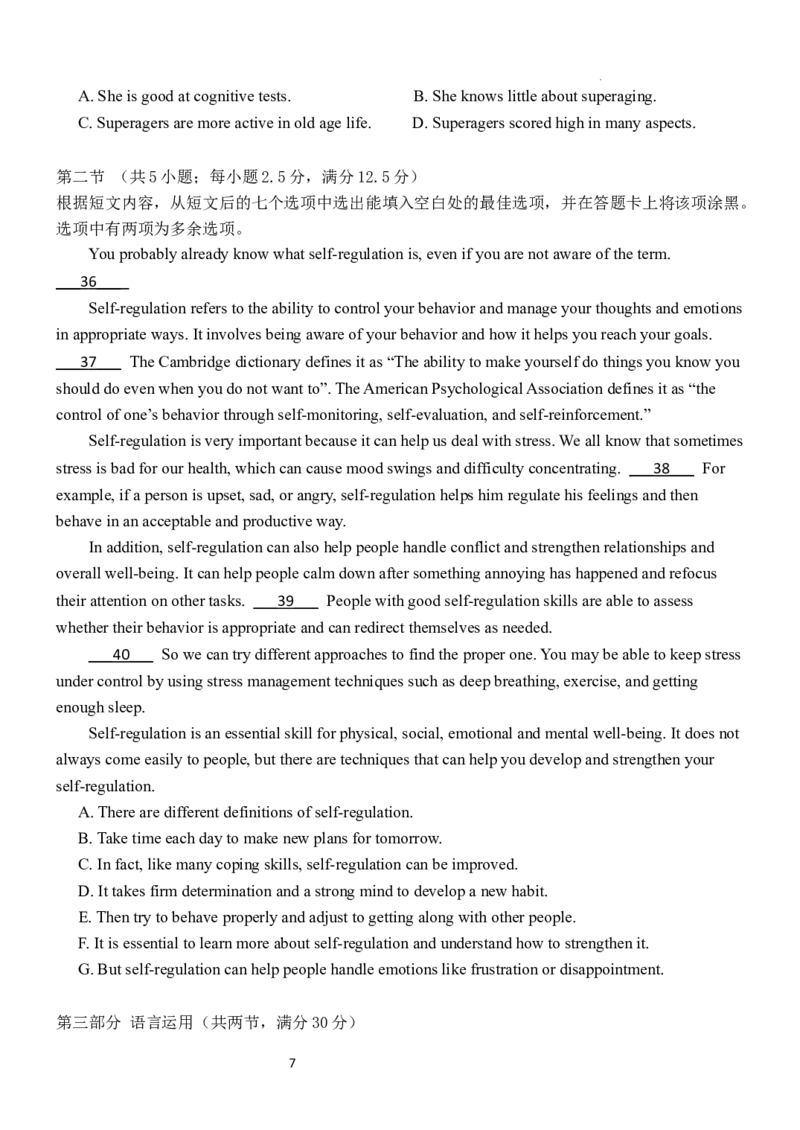 英语试题(1)_2023年10月_0210月合集_2024届河北省唐县第一中学高三上学期10月月考_河北省唐县第一中学2024届高三上学期10月月考英语