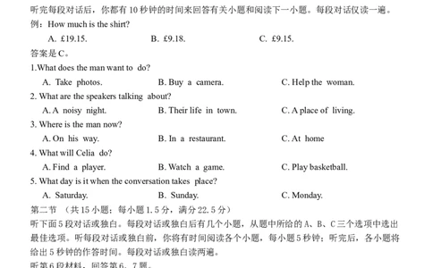 英语试题(1)_2023年10月_0210月合集_2024届河北省唐县第一中学高三上学期10月月考_河北省唐县第一中学2024届高三上学期10月月考英语