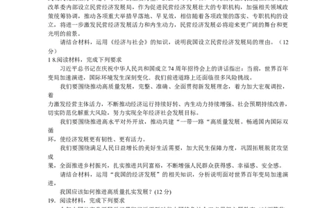 贵州省遵义市2024届高三上学期第一次市质量监测政治(1)_2023年10月_01每日更新_28号_2024届贵州省遵义市高三上学期第一次市质量监测