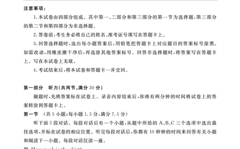 英语试卷(1)_2023年10月_0210月合集_2024届安徽省皖东智校协作联盟高三上学期10月联考_安徽省皖东智校协作联盟2024届高三上学期10月联考英语
