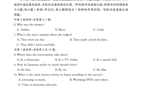 英语试卷(1)_2023年10月_0210月合集_2024届安徽省皖东智校协作联盟高三上学期10月联考_安徽省皖东智校协作联盟2024届高三上学期10月联考英语