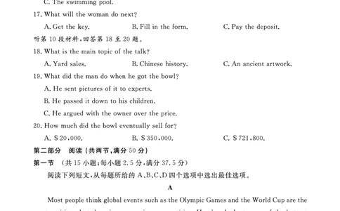 英语试卷(1)_2023年10月_0210月合集_2024届安徽省皖东智校协作联盟高三上学期10月联考_安徽省皖东智校协作联盟2024届高三上学期10月联考英语