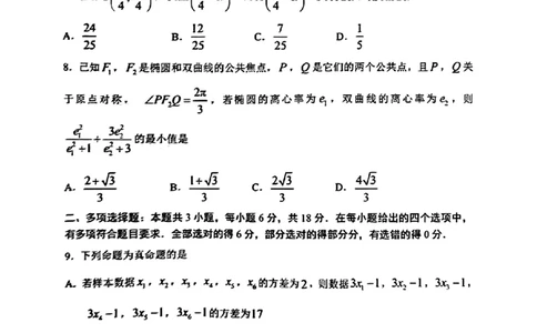 2024届山东省淄博市高三下学期一模考试数学(1)_2024年3月_013月合集_2024届山东省淄博市高三下学期一模考试（全科）