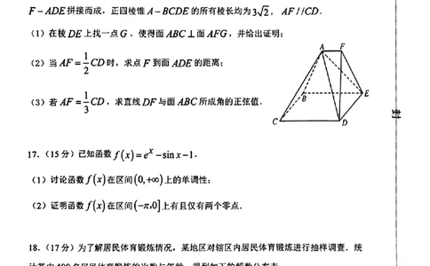 2024届山东省淄博市高三下学期一模考试数学(1)_2024年3月_013月合集_2024届山东省淄博市高三下学期一模考试（全科）