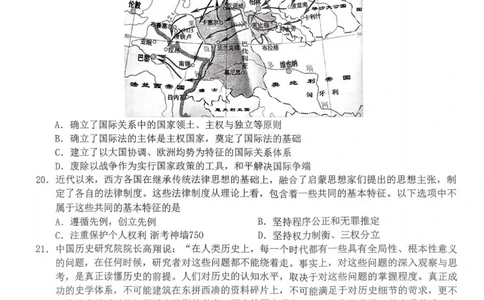 浙江省A9协作体2023-2024学年高三暑假返校联考历史(1)_2023年8月_028月合集_2024届浙江省A9协作体高三上学期暑假返校联考