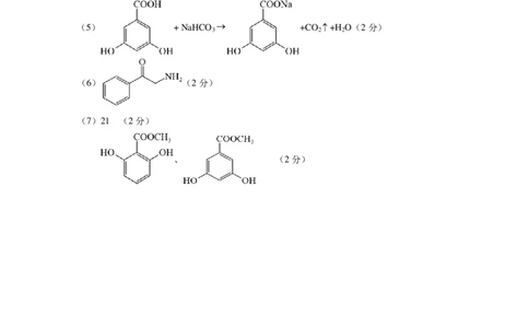 高三化学答案_2023年9月_01每日更新_3号_2024届重庆市七校高三上学期开学考试_重庆市七校2024届高三上学期开学考试化学