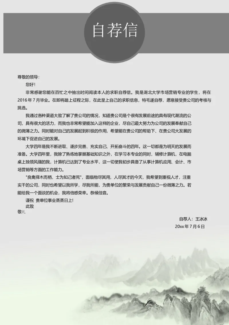 51_10000+PPT模板大礼包_大学生个人简历PPT模板_个人简历-Word版保存下载编辑_四页简历116款