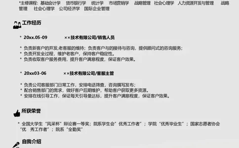51_10000+PPT模板大礼包_大学生个人简历PPT模板_个人简历-Word版保存下载编辑_四页简历116款