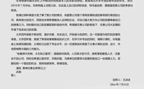 51_10000+PPT模板大礼包_大学生个人简历PPT模板_个人简历-Word版保存下载编辑_四页简历116款