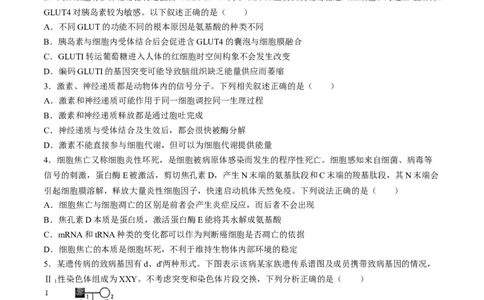 2024届江苏省南通市如皋市高三下学期二模生物试题(1)_2024年4月_024月合集_2024届江苏省南通如皋高三下适应性考试(二)(南通2.5模）