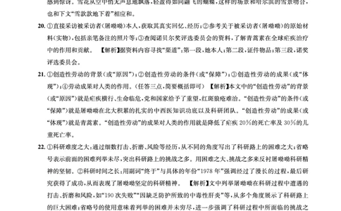 2024届四川省成都市石室中学高三下学期5月高考适应性考试（一）语文答案_2024年5月_01按日期_23号_2024届四川省石室中学高三5月高考适应性考试（一）