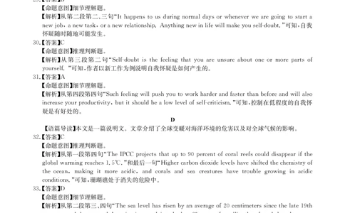2024届3月英语新教材卷答案(1)_2024年3月_013月合集_2024届华大新高考联盟高三3月教学质量测评（新教材版）_华大新高考联盟2024届高三3月教学质量测评（新教材版）-英语（含答案）