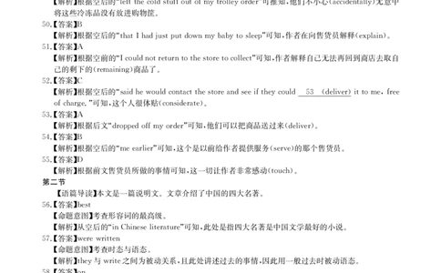 2024届3月英语新教材卷答案(1)_2024年3月_013月合集_2024届华大新高考联盟高三3月教学质量测评（新教材版）_华大新高考联盟2024届高三3月教学质量测评（新教材版）-英语（含答案）