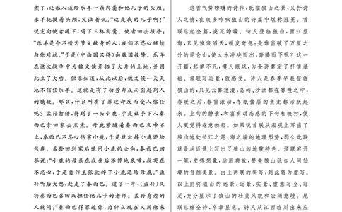 江西省2024届高三名校9月联合测评语文答案(1)_2023年9月_029月合集_2024届江西省高三名校9月联合测评