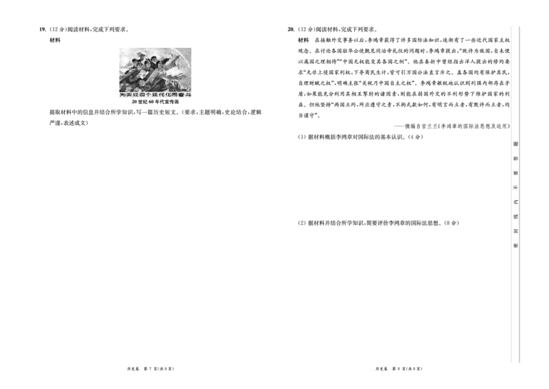 江苏省2024届高三年级第一学期期初学情调研迎考卷-历史_2023年9月_01每日更新_12号_2024届江苏省高三上学期期初学情调研迎考_江苏省2024届高三上学期期初学情调研迎考历史