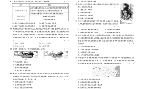江苏省2024届高三年级第一学期期初学情调研迎考卷-历史_2023年9月_01每日更新_12号_2024届江苏省高三上学期期初学情调研迎考_江苏省2024届高三上学期期初学情调研迎考历史