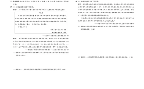 江苏省2024届高三年级第一学期期初学情调研迎考卷-历史_2023年9月_01每日更新_12号_2024届江苏省高三上学期期初学情调研迎考_江苏省2024届高三上学期期初学情调研迎考历史