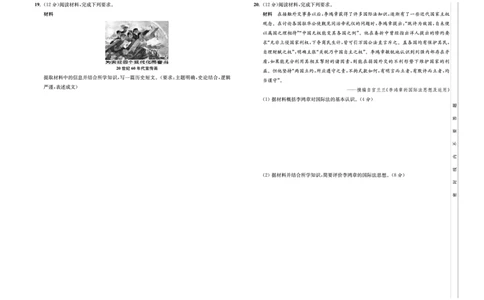 江苏省2024届高三年级第一学期期初学情调研迎考卷-历史_2023年9月_01每日更新_12号_2024届江苏省高三上学期期初学情调研迎考_江苏省2024届高三上学期期初学情调研迎考历史