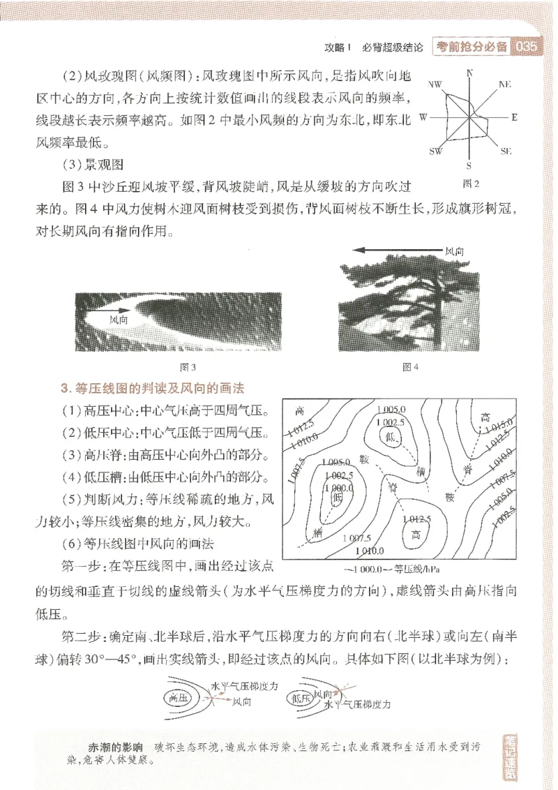 试题调研第十辑地理_2023高考押题卷_试题调研8910期考前推荐看的三期_试题调研第十期考前抢分必备_试题调研第十辑