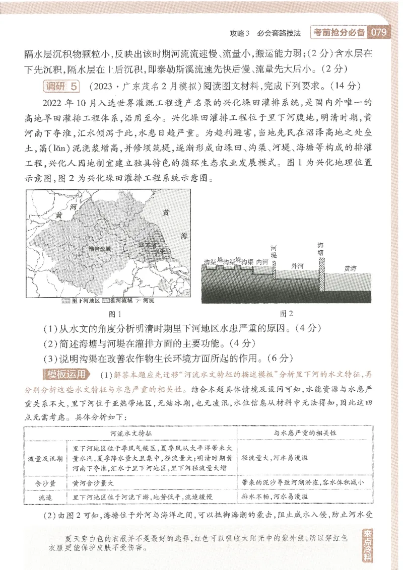 试题调研第十辑地理_2023高考押题卷_试题调研8910期考前推荐看的三期_试题调研第十期考前抢分必备_试题调研第十辑