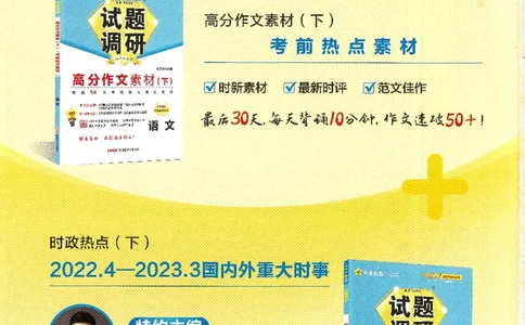 试题调研第十辑地理_2023高考押题卷_试题调研8910期考前推荐看的三期_试题调研第十期考前抢分必备_试题调研第十辑