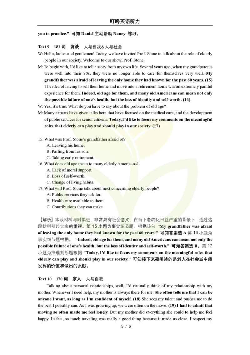 2021全国高考乙卷听力试题解析_2024年5月_01按日期_1号_2024高考英语听力专题（80套模拟训练+历年真题）(附音频）_2005-2023年高考英语听力真题汇总