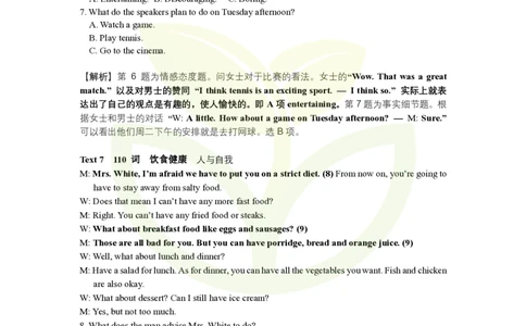 2021全国高考乙卷听力试题解析_2024年5月_01按日期_1号_2024高考英语听力专题（80套模拟训练+历年真题）(附音频）_2005-2023年高考英语听力真题汇总