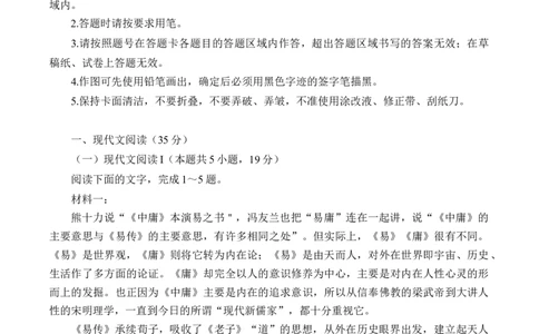 2023届三省三校（黑龙江省哈师大附中、东北师大附中、辽宁省实验中学）高三下学期第一次模拟语文试题_2024年2月_022月合集