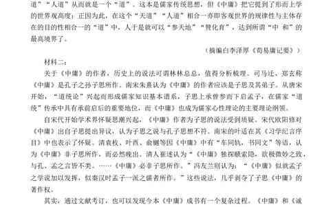 2023届三省三校（黑龙江省哈师大附中、东北师大附中、辽宁省实验中学）高三下学期第一次模拟语文试题_2024年2月_022月合集